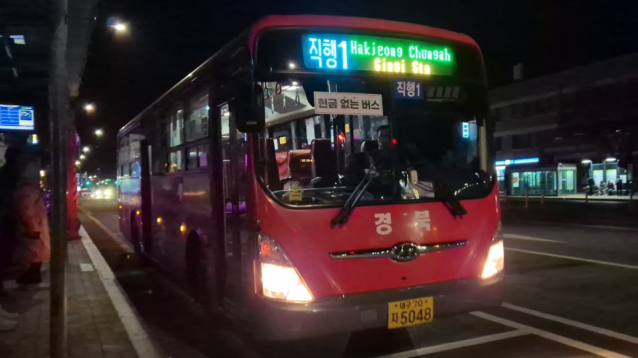 [전구간] 대구 직행1번 첫차 [영남대 건너~학정청아람앞] 경북교통 5048호 주행