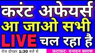 CURRENT AFFAIRS- #LIVE CLASS FOR RRB NTPC,GD,SSC,POLICE