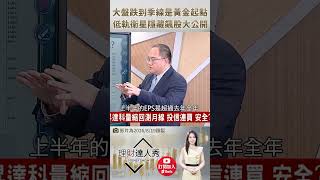 👑 王建文警告！跌到季線別急著哭！這兩檔「賺贏去年整年」的隱藏版 SpaceX 衛星飆股，好日子才剛要開始！🚀 feat.王建文 #理財達人秀