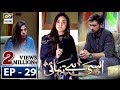 Aisi Hai Tanhai Episode 29 - 21st Feb 2018 - ARY Digital [Subtitle Eng]