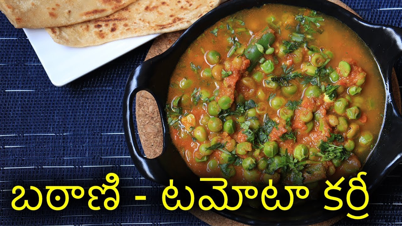 Tomato Masala With Green Peas Curry Recipe Matar Masala Samayam Telugu YouTube