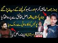عائشہ اکرم,ریمبو کو لینے کے دینے پڑگئے|Makhdoom Shahabuddin on ayesha minar e pakistan Latest Update