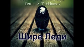 А.Дрюня 🎸 &  Alex Neo feat. С.Тарханов Шире Леди (Cover Modern Talking - Cheri Cheri Lady 2015)