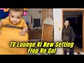 Tv lounge ki new setting sari flop ho gai  aqsa ali vlogs