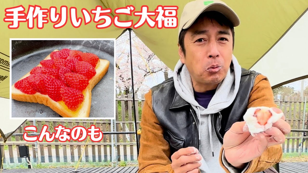 A Single Middle-aged Man Who Makes Strawberry Daifuku at a Touring