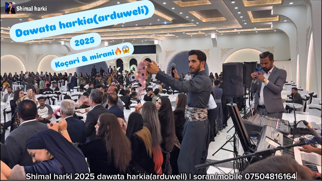 Shimal harki 2025 dawata harkia(arduweli)🔥 l soran شیمال هرکی داواتا هرکیا(اردوێلی) ٢٠٢٥