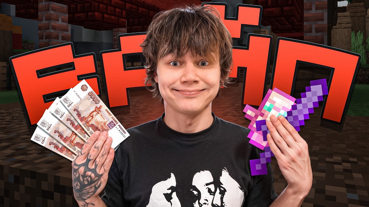 Задонатил 20.000₽ в ПЕРВЫЙ ДЕНЬ ВАЙПА и СЛОМАЛ Экономику... Майнкрафт Фантайм