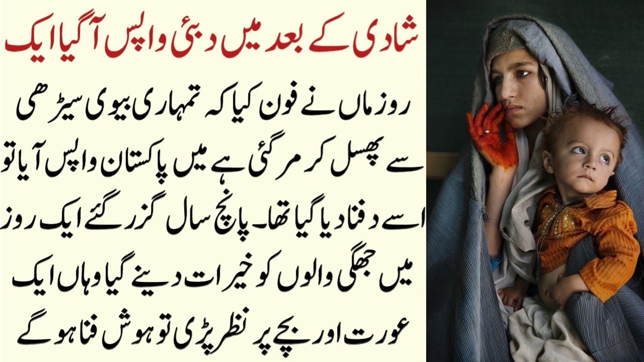 Shohar 5 Saal Tak Biwi Ko Murda Samajhta Raha… Magar Ek Din Use Zinda Dekh Liya | Urdu Moral Story