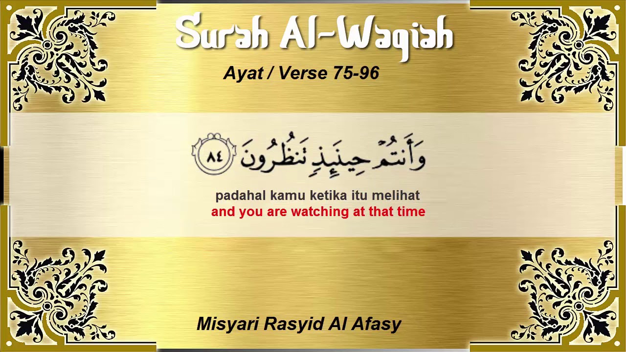 surah