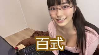 みんなが気になってそうな質問に答える 20万人記念質問コーナー【東雲うみ】