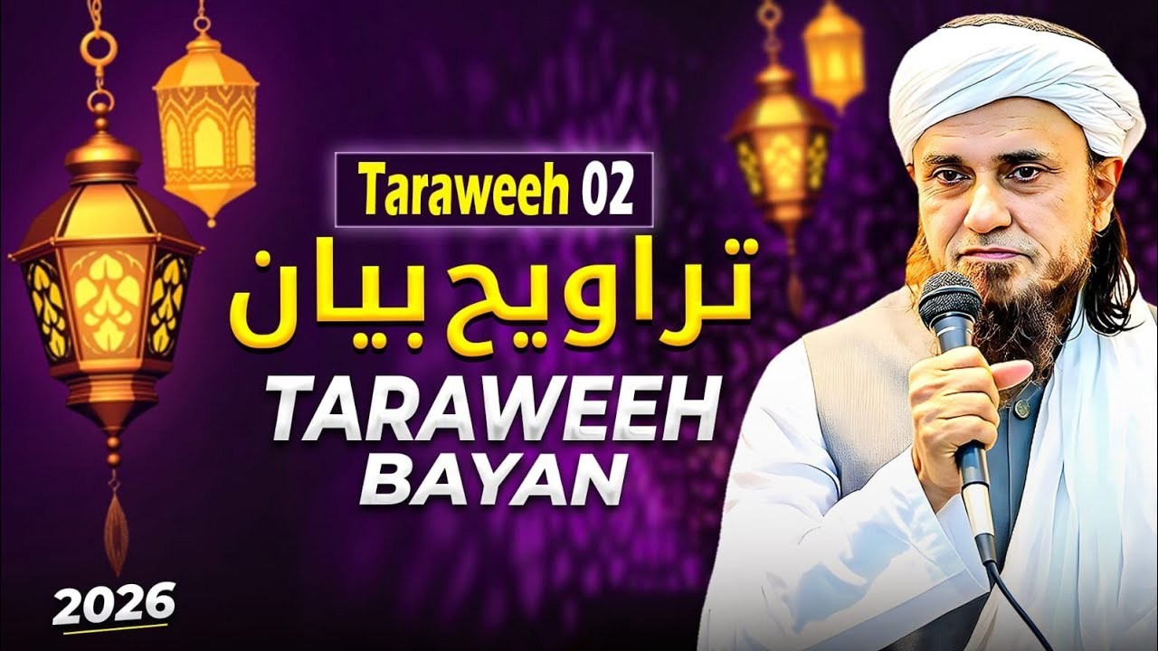 Taraweeh Tafseer 02 | Mufti Tariq Masood