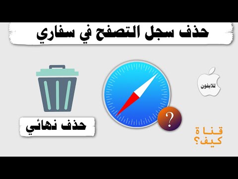 فيديو: كيف تقيس نفسك باستخدام جهاز iPhone الخاص بك (وطرق أخرى لاستخدام تطبيق القياس)