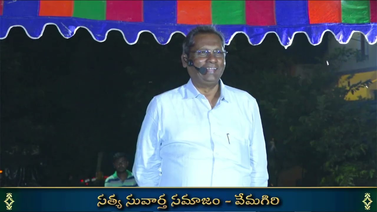 NAMAVARAM  GOSPEL MEETING || 20 - 05 - 2025 E ||