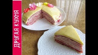 Удивите гостей! Блинный торт с клубникой и творогом / Масленица 2019 Удивите гостей! Блинный торт с клубникой и творогом / Масленица 2019