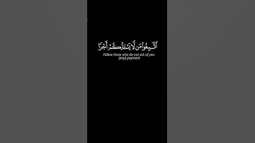 وجاء من اقصا المدينة رجل يسعى 🌹 سورة يس  🌹كرومات القرآن🌹 quran chrome