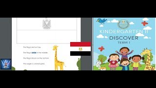 KG 2 الفصل الثالث الجزء الرابع شرح مع التكرار للحفظ ررائع TWO FEET, FOUR PAWS