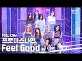 [안방1열 직캠4K] 프로미스나인 'Feel Good (SECRET CODE)' 풀캠 (fromis_9 Full Cam)│@SBS Inkigayo_2020.09.20.