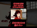 【東方MMD】ガラスを食べた時のドレミ―とサグメのリアクションがこちら！ #反応集 #反応動画 #リアクション #ゆっくり解説 #mmd東方 #大食いチャレンジ