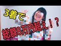 150キロ越えの女の子の私服って知ってる?