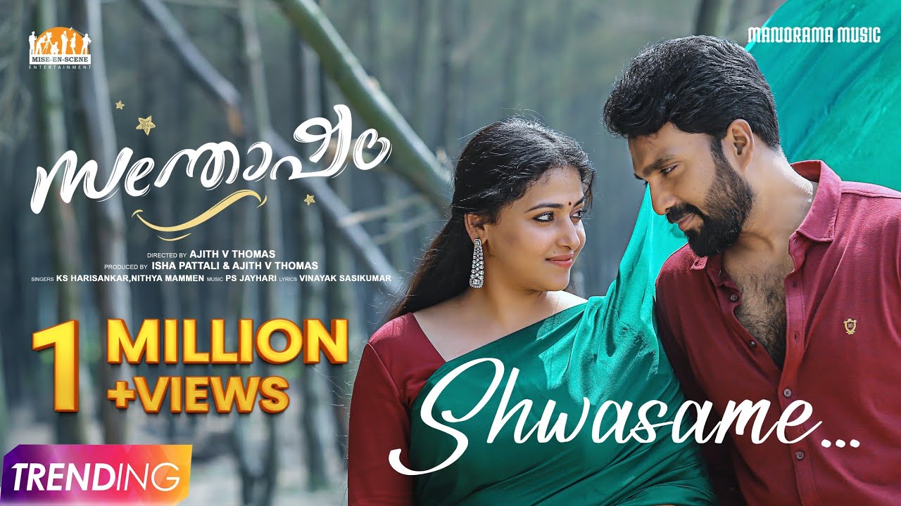 Shwasame  Santhosham Video Song K S Harisankar  Nithya Mammen  Vinayak Sasikumar  P S Jayhari