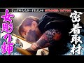 【彫り師歴18年🔥】女職人の1日に密着取材!