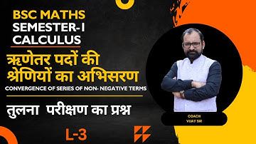 Convergence of Series of Non -Negative Term |Comparison Test | Bsc Maths Sem-1 L-3