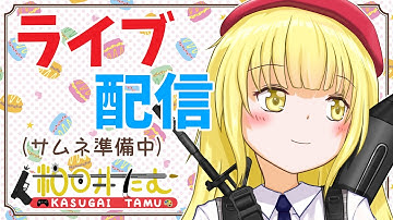 【CoD:MW3 WZリサージェンス】大会に招待されました！【粕日井たむ🐛/vtuber】