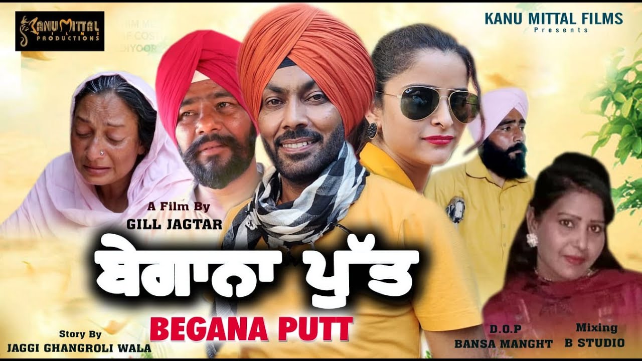 2021 Begana Putt || New Short Punjabi Movie