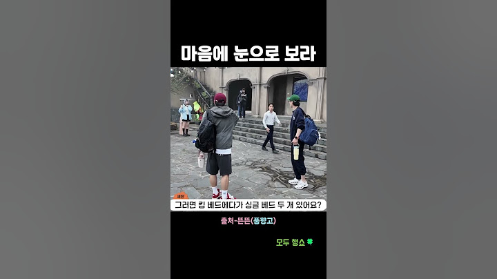 마음에 눈으로 보라 #shorts #유재석 #풍향고