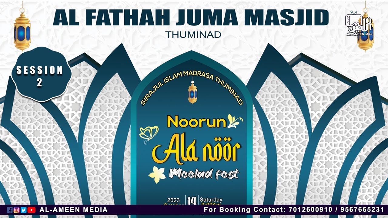 Asi Rajaul 2 SIRAJUL ISLAM MADRASA THUMINAD | NOORUN ALA NOOR | MEELAD FEST - 2023 ...