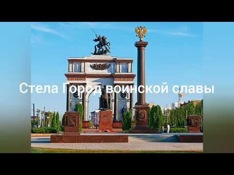 Достопримечательности города Курск