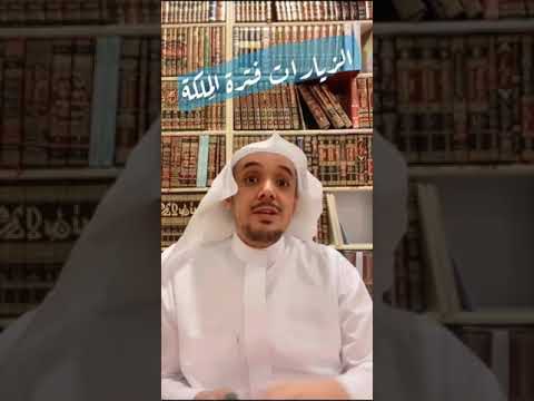 سنابات اجتماعية وجهة نظر في الزيارات فترة الملكة