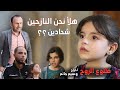 كسر الخواطر بيعمل جرح بالقلب صعب حدا يداويه // فيلم طلوع الروح // اخراج وسيم جانم كسر الخواطر بيعمل جرح بالقلب صعب حدا يداويه // فيلم طلوع الروح // اخراج وسيم جانم