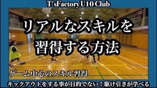 【ゲームに使えるスキルを学ぶ】ゲーム中心の練習手法/バスケットボールゲームセンスアプローチ screenshot 5