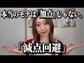 モテない男がほぼ全員に共通すること7選