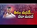 CM Chandrababu Vows to Protect Fishermen's Rights and Boost Their Income