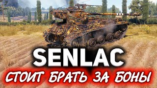 FV1066 Senlac ☀ Годный танк из бонового магазина ☀ Три отметки