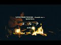 【LIVING PRAISE TOUR -Special Movie-】長澤知之/コルク