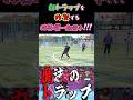 【WINNER'S】神トラップを炸裂する柿谷曜一朗選手！！！【ピタ止めトラップ対決】【サッカー日本代表】