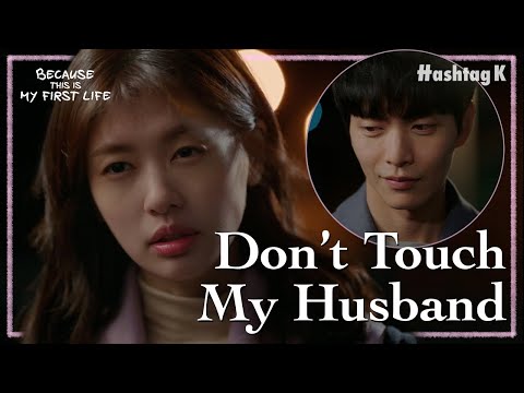 How Jung So-Min Protects Her Husband | Because This Is My First Life EP.12-2