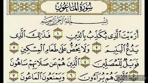 سورة الماعون مكررة ١٠ مرات | المنشاوي مع الاطفال
