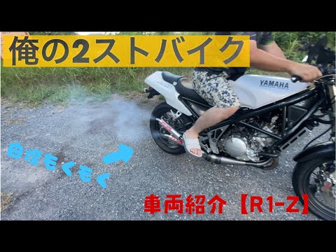 レストアベース　R1-Z hqdefault.jpg