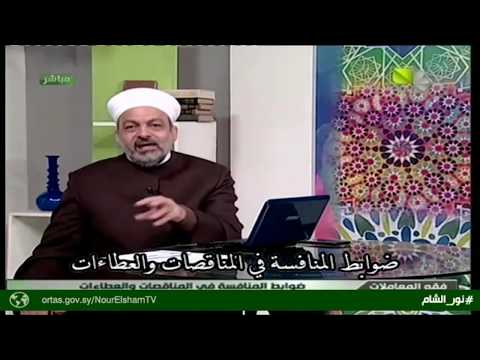 ضوابط المنافسة في المناقصات والعطاءات