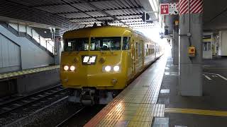 【山陽線で117系運用が減った】117系普通糸崎行発車（岡山駅2番のりば）※当駅始発