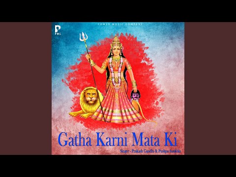 Gatha Karni Mata Ki