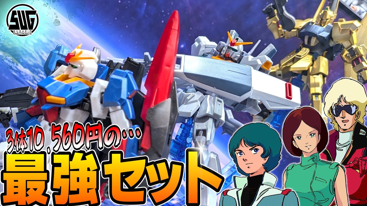 Gunpla] A video about how great the limited-edition Gryps War 3