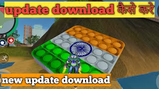 How to download new update in Rope hero vice town | Rope hero vice town new update download screenshot 1