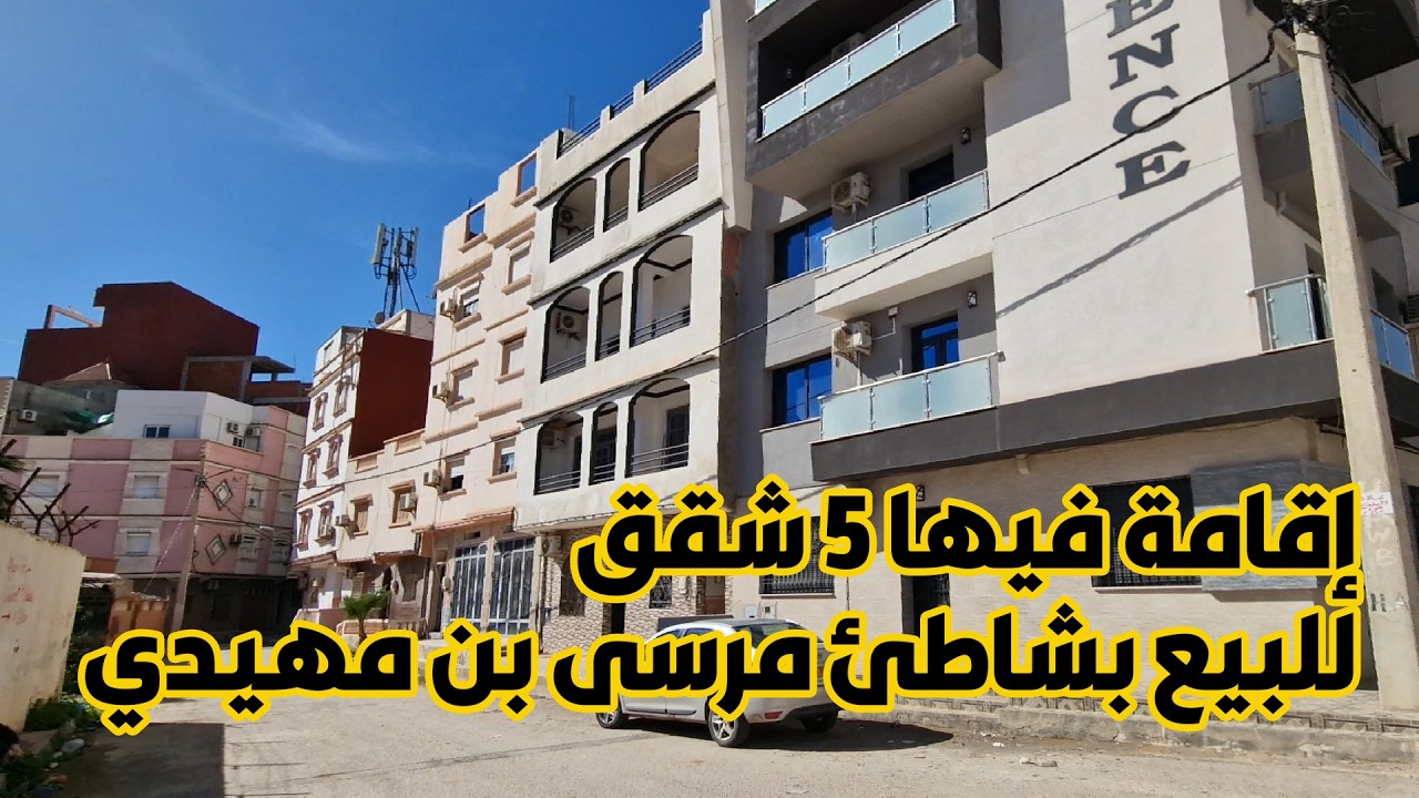 Résidence avec 5 Appartements à vendre a Porsay Marssa Ben Mhidi