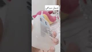 غسول سيرافي الاصلي | cerave cleanser |الفرق بين الاصلي والتقليد