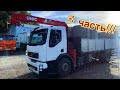 Сборка манипулятора / Восстанавливаем стрелу UNIC 503 / 3часть!!!